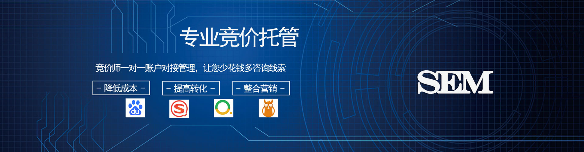 绥江竞价代运营