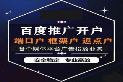 信息流开户返点案例分享：轻松赚取高额返利的经验